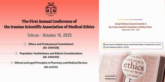 The First Annual Conference of the Iranian Scientific Association of Medical Ethics